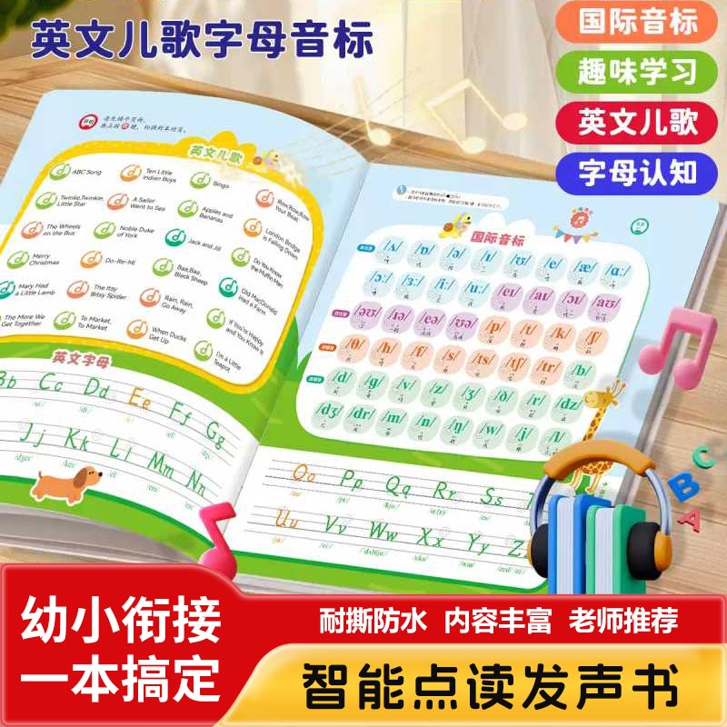 Kids Education Rhymes - หนังสือเสียงสารานุกรมบทเพลงเด็กที่น่าสนใจ, หนังสือเสียงพูดคำศัพท์ภาษาจีนและพินอินสำหรับเด็กเพื่อการศึกษาปฐมวัย