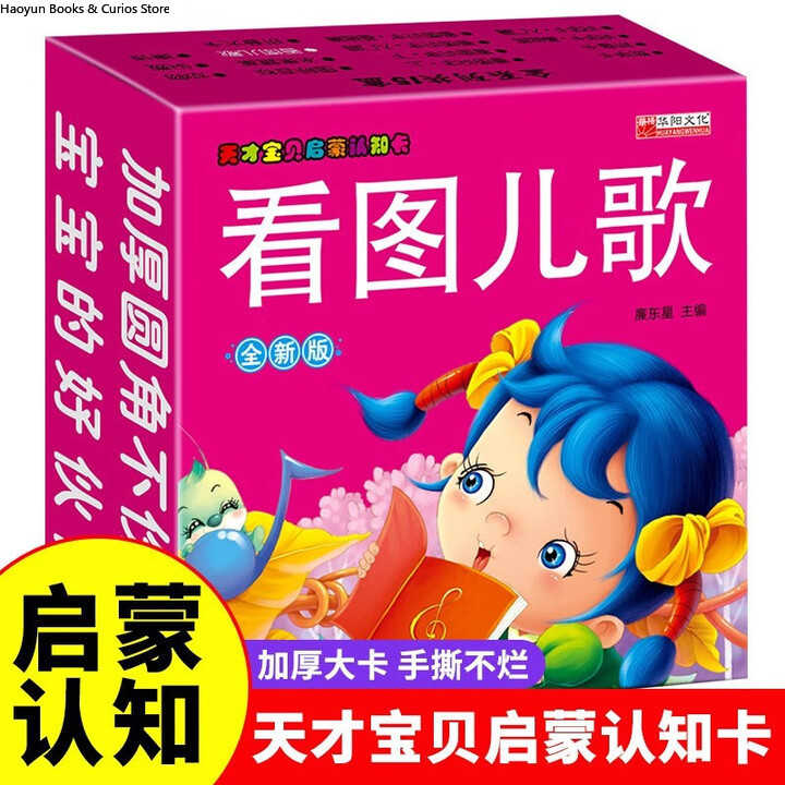 Kids Education Rhymes - การ์ดเพลงกลอนเด็ก, ของเล่นเพื่อการศึกษาสำหรับเด็กปฐมวัย, การ์ดการเรียนรู้ที่ทนทานต่อการฉีกขาด