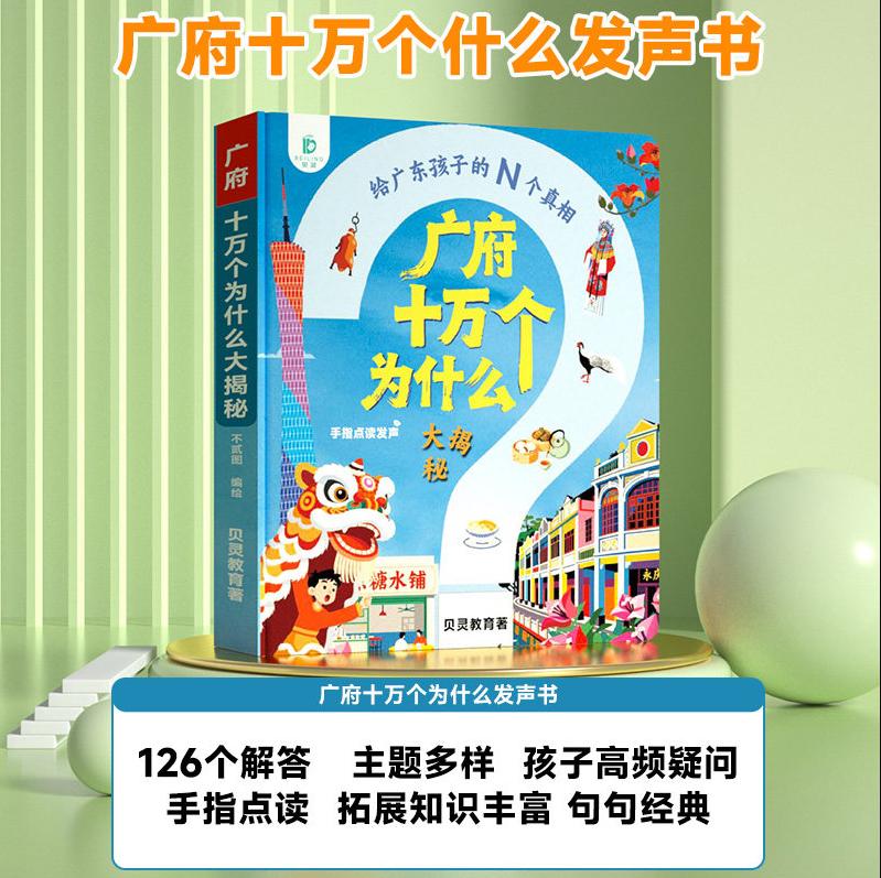 Kids Education Rhymes - หนังสือการเรียนรู้ภาษากวางตุ้งแบบสัมผัสเพื่ออ่านสำหรับเด็กเล็ก หนังสือเพลงกล่อมเด็ก กวางฝู บทกวี นิทาน หนังสือขนาดเล็กสำหรับเด็กจีนโบราณ