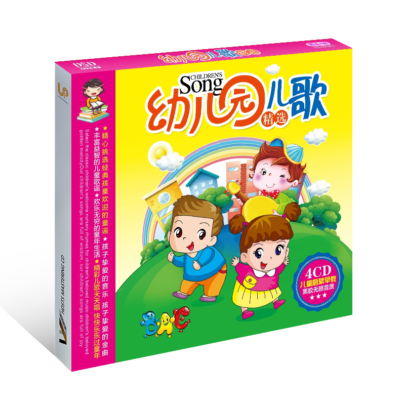 Kids Education Rhymes - เพลงจีน CD หนังสือเด็กเพลง Cd คลาสสิกเด็กบ๊องการเรียนรู้ภาษาจีนกลาง Hanzi