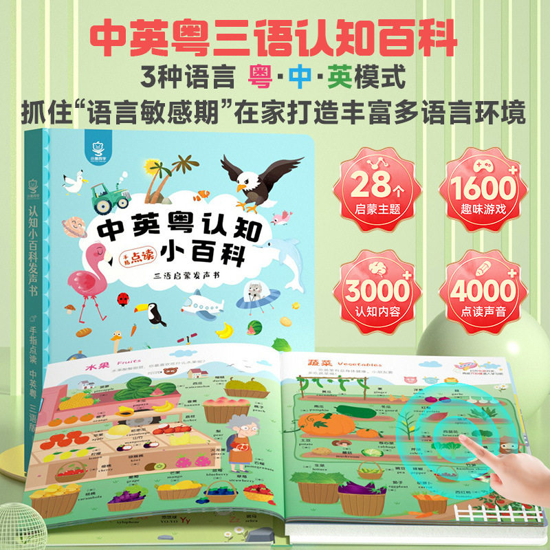 หนังสือเสียงการศึกษาปฐมวัยแบบใ - Kids Education Rhymes บทวิจารณ์และราคา