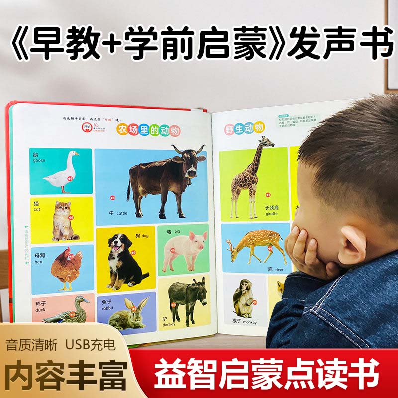 หนังสือเสียงสารานุกรมบทเพลงเด็ - Kids Education Rhymes บทวิจารณ์และราคา