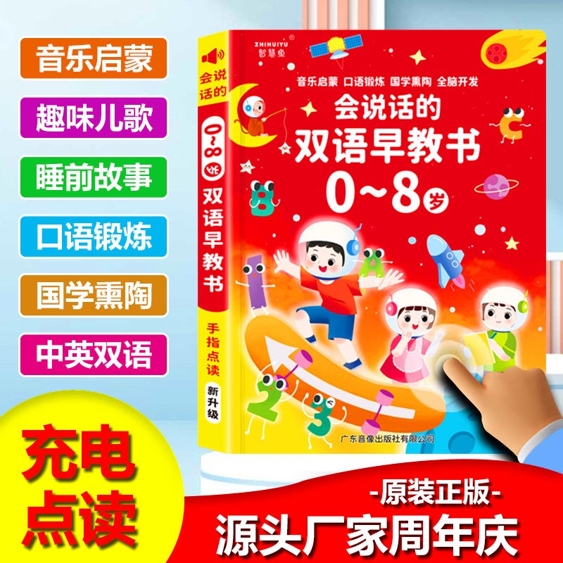 หนังสือเสียงสำหรับการศึกษาปฐมว - Kids Education Content บทวิจารณ์และราคา