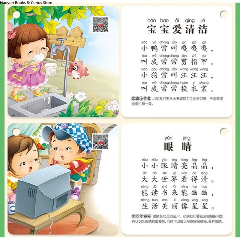 การ์ดเพลงกลอนเด็ก, ของเล่นเพื่ - Kids Education Rhymes บทวิจารณ์และราคา
