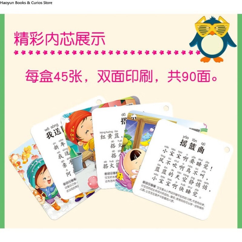 การ์ดเพลงกลอนเด็ก, ของเล่นเพื่ - Kids Education Rhymes บทวิจารณ์และราคา