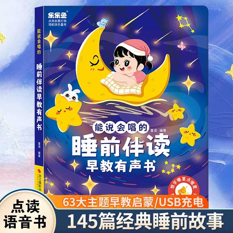 หนังสือเสียงเพื่อการศึกษาปฐมวั - Kids Education Rhymes บทวิจารณ์และราคา