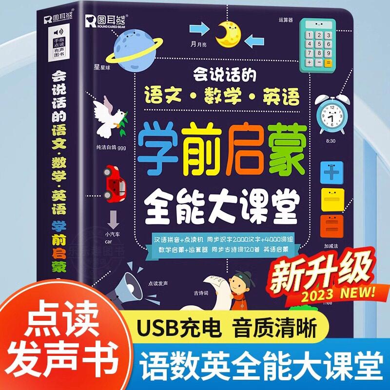 หนังสือเสียงเพื่อการศึกษาปฐมวั - Kids Education Rhymes บทวิจารณ์และราคา