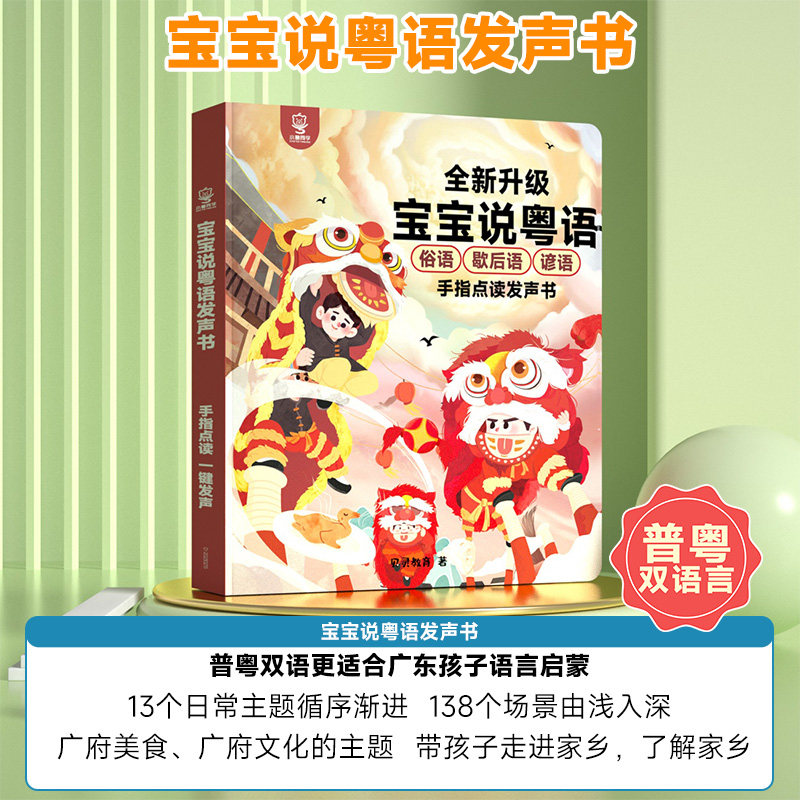 หนังสือเสียงเพลงกล่อมเด็กกวางต - Kids Education Rhymes บทวิจารณ์และราคา