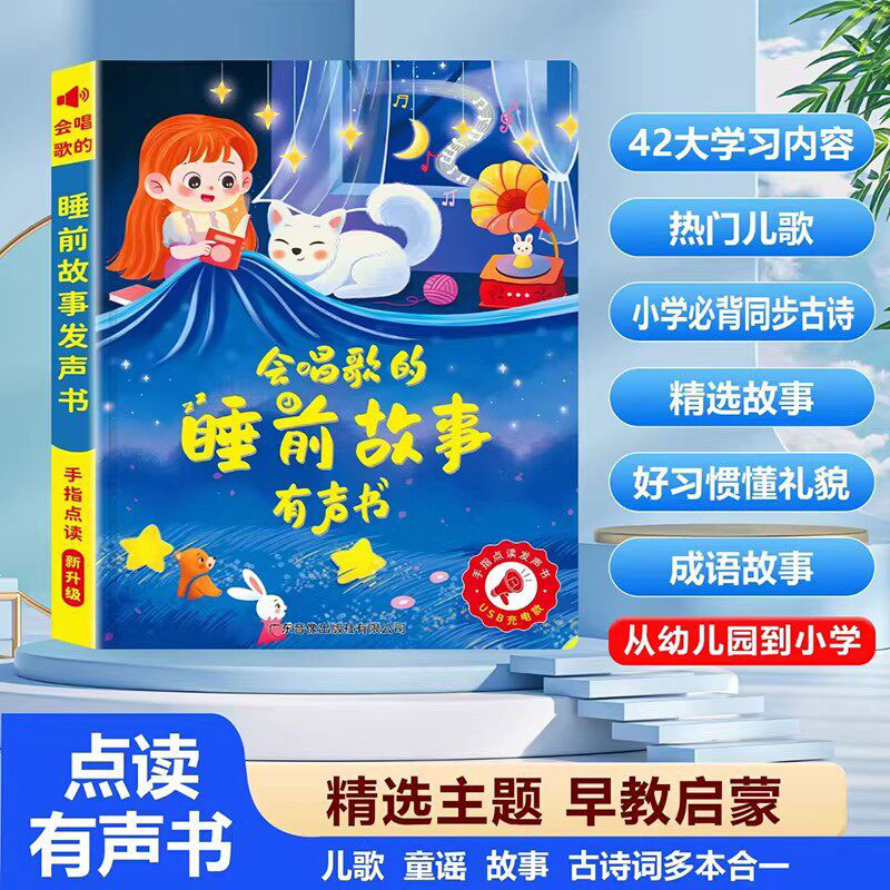 หนังสือเสียงเพลงกล่อมเด็กกวางต - Kids Education Rhymes บทวิจารณ์และราคา
