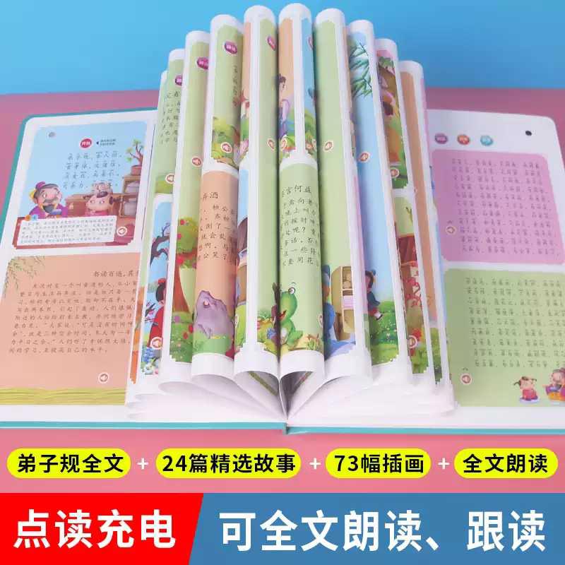 หนังสือเสียงเพื่อการศึกษาปฐมวั - Kids Education Rhymes บทวิจารณ์และราคา