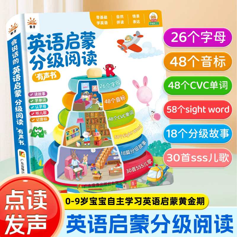 หนังสือเสียงเพื่อการศึกษาปฐมวั - Kids Education Rhymes บทวิจารณ์และราคา