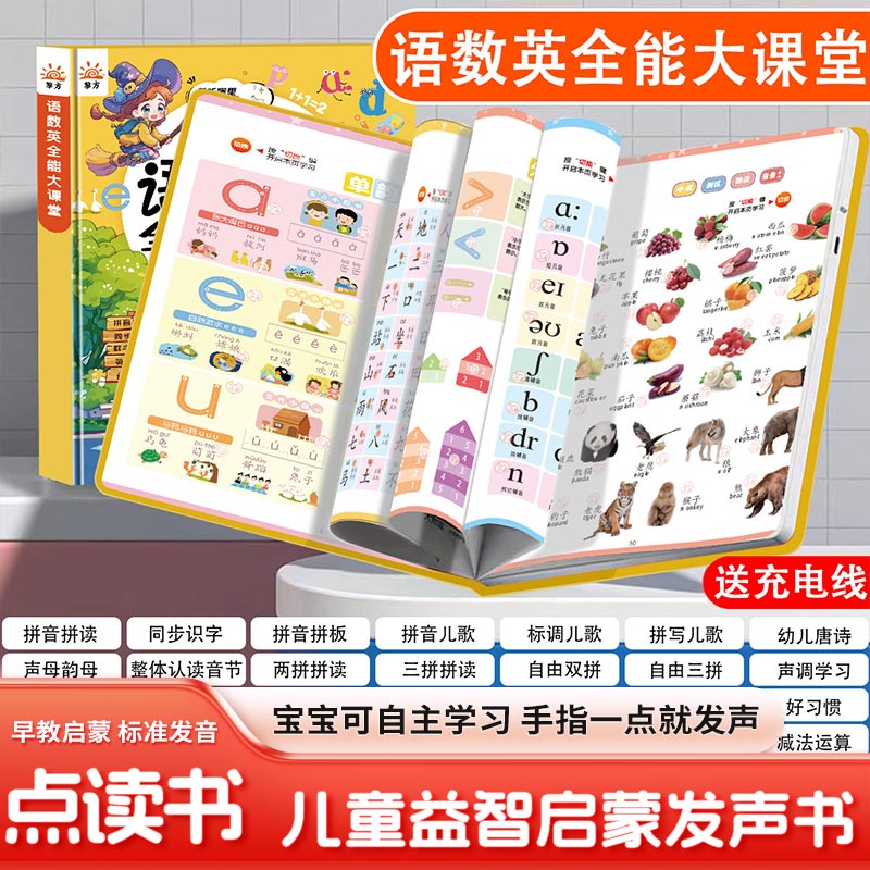 หนังสือเสียงเพื่อการเรียนรู้สำ - Kids Education Content บทวิจารณ์และราคา