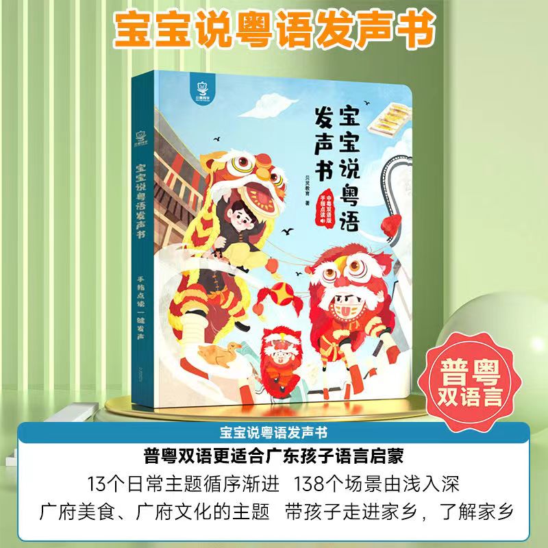 หนังสือการศึกษาปฐมวัยเสียงสัมผ - Kids Education Rhymes บทวิจารณ์และราคา