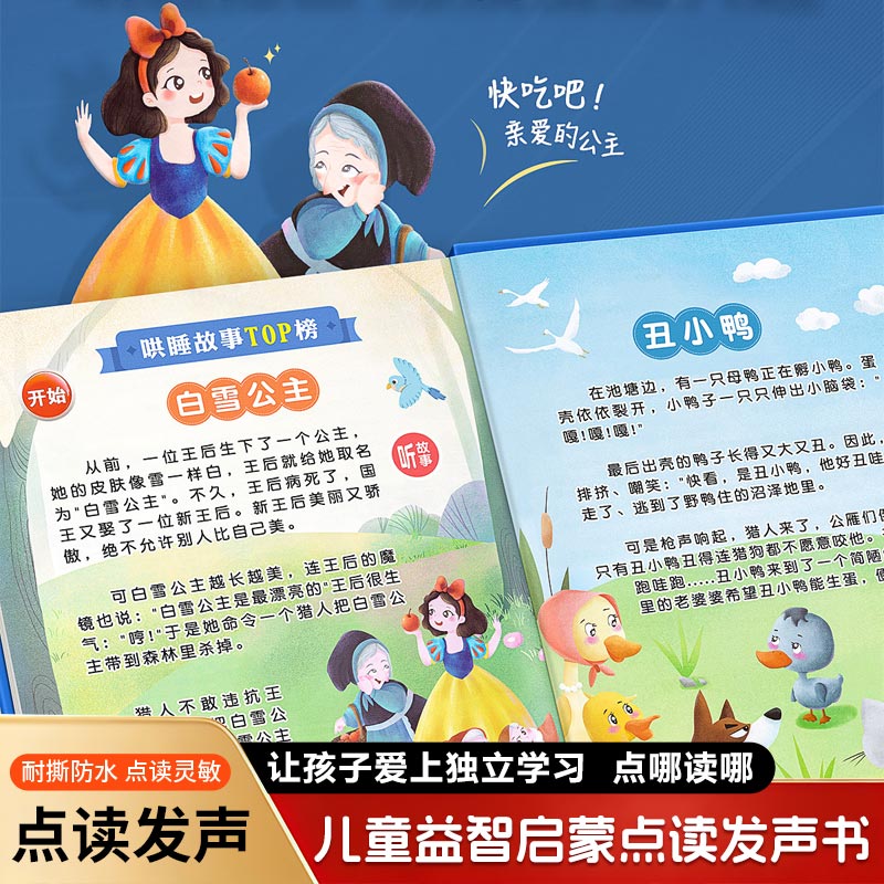หนังสือเสียงพูดสำหรับการศึกษาป - Kids Education Content บทวิจารณ์และราคา