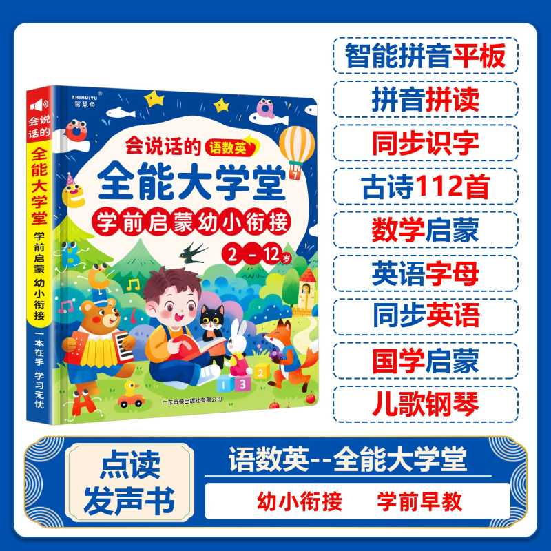หนังสือเสียงสารานุกรมบทเพลงเด็ - Kids Education Rhymes บทวิจารณ์และราคา
