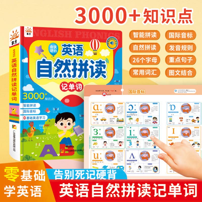 หนังสือเสียงเพื่อการเรียนรู้สำ - Kids Education Content บทวิจารณ์และราคา
