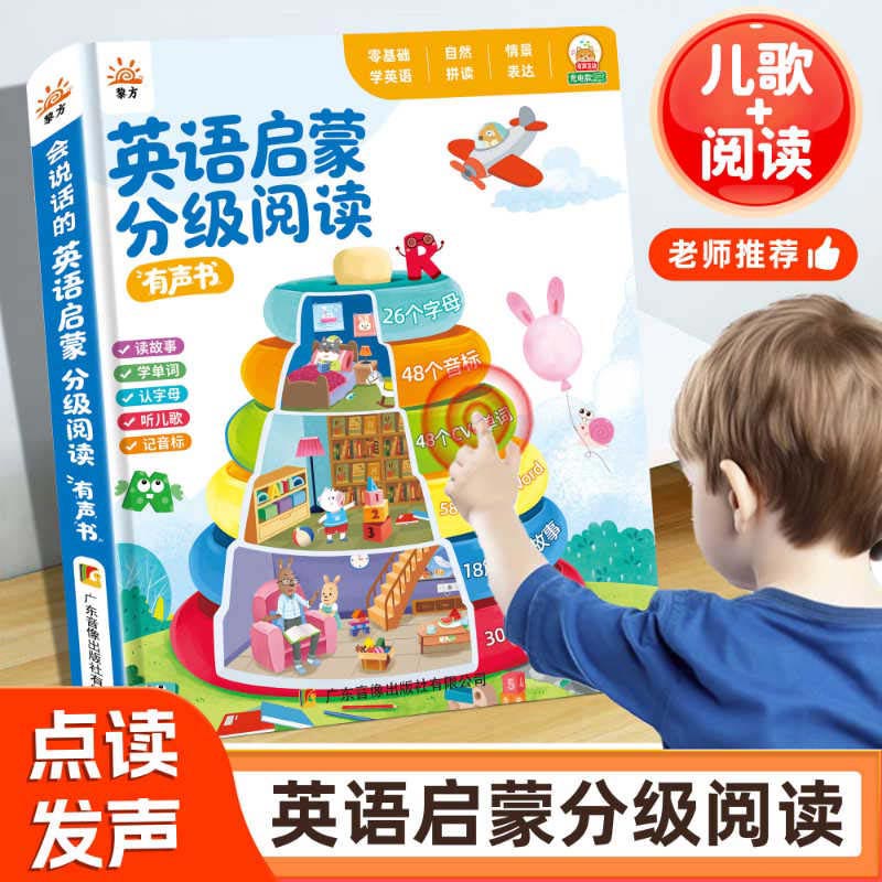 หนังสือเสียงเพื่อการศึกษาปฐมวั - Kids Education Rhymes บทวิจารณ์และราคา