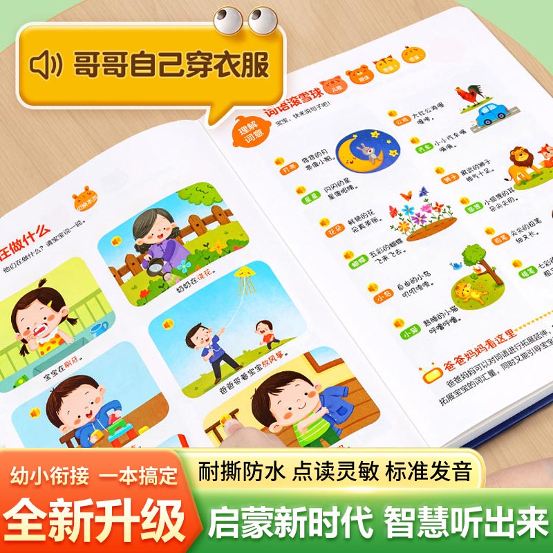 หนังสือเสียงเพื่อการศึกษาปฐมวั - Kids Education Rhymes บทวิจารณ์และราคา