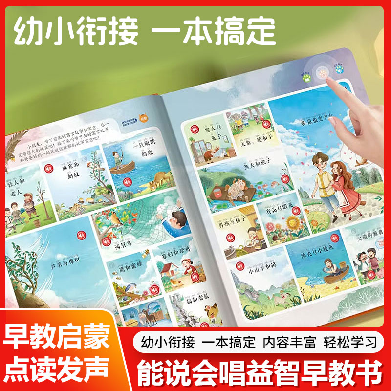 หนังสือเสียงเพื่อการศึกษาปฐมวั - Kids Education Content บทวิจารณ์และราคา
