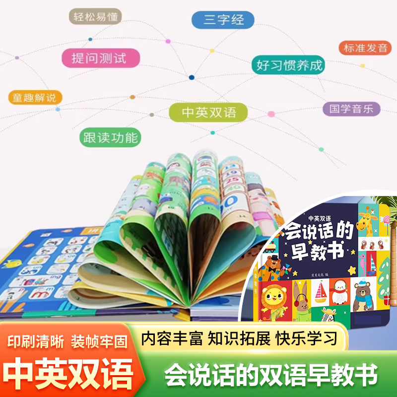 หนังสือเสียงพูดตัวอักษรจีนพินอ - Kids Education Rhymes บทวิจารณ์และราคา