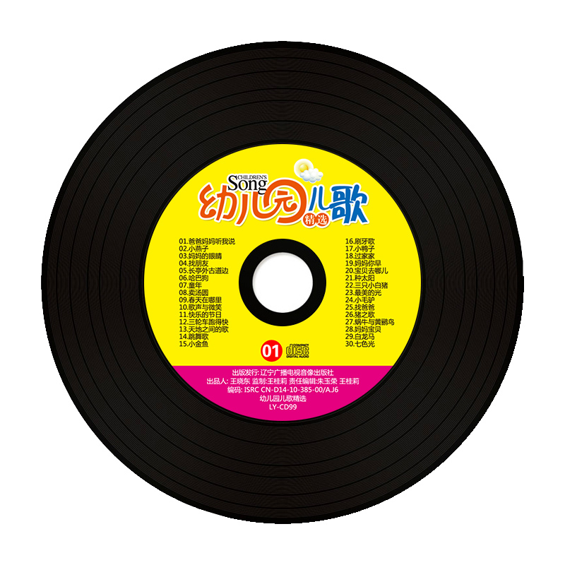 เพลงจีน CD หนังสือเด็กเพลง Cd  - Kids Education Rhymes บทวิจารณ์และราคา